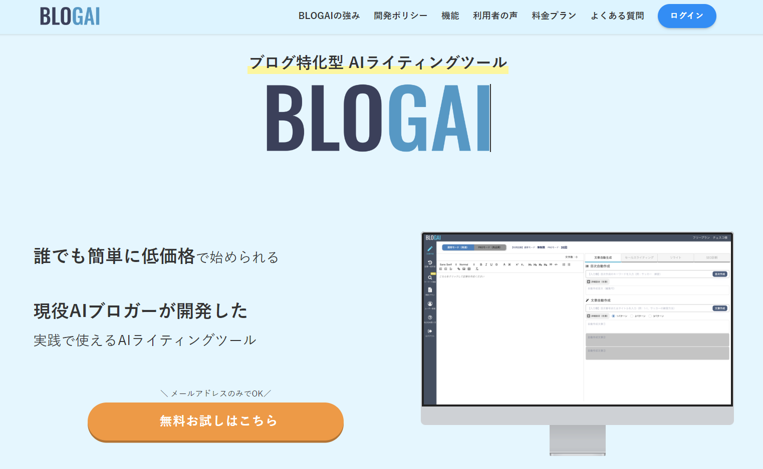 BLOGAI