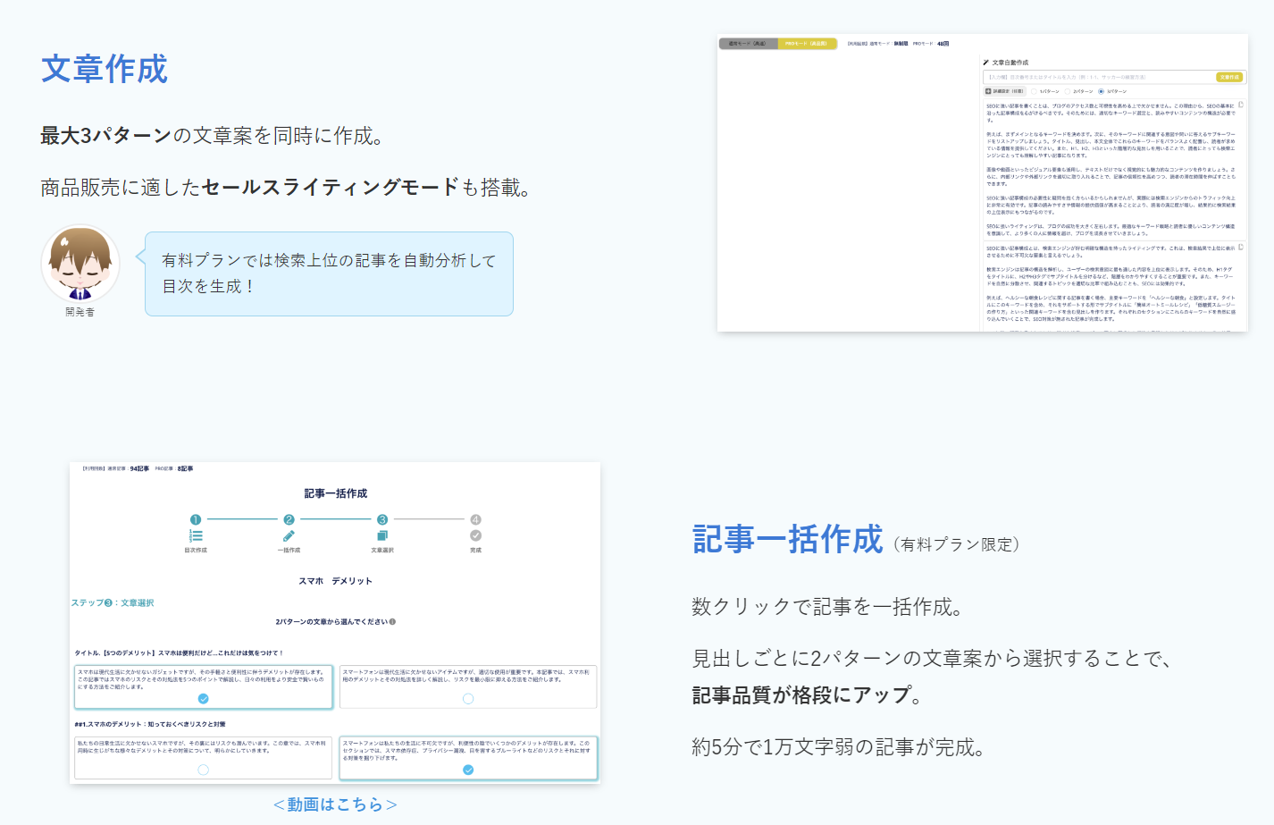 BLOGAI_機能