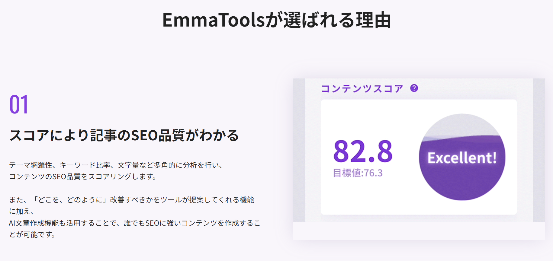 EmmaTools_概要