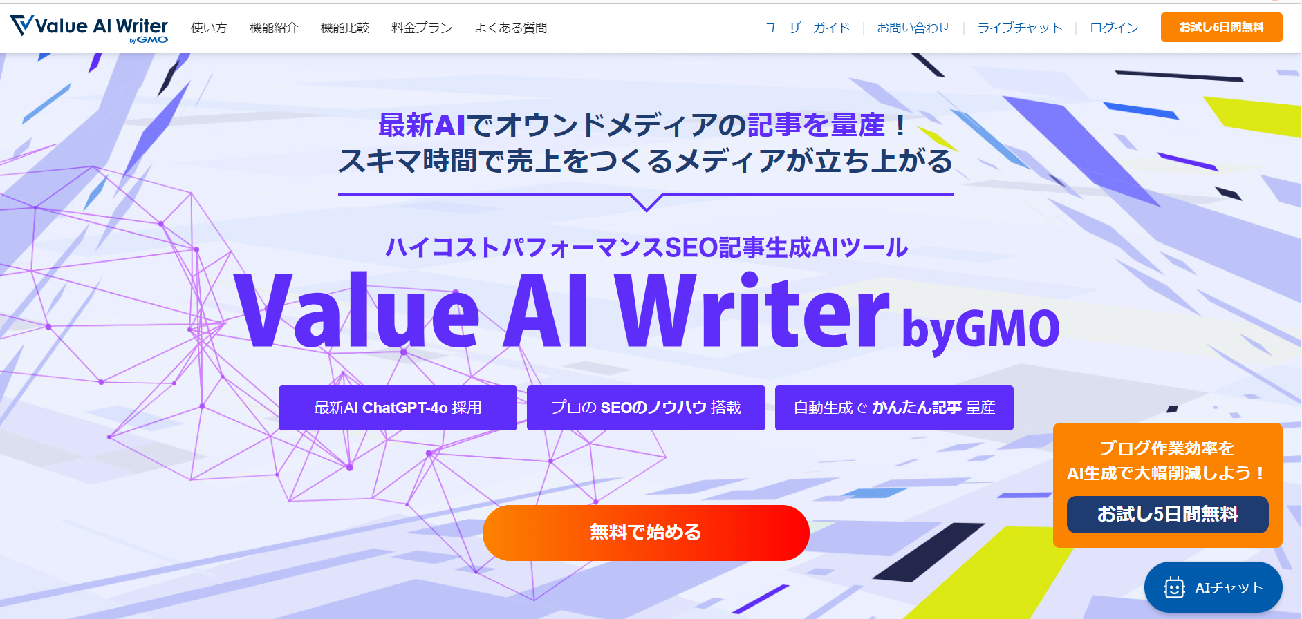 Value AI Writer